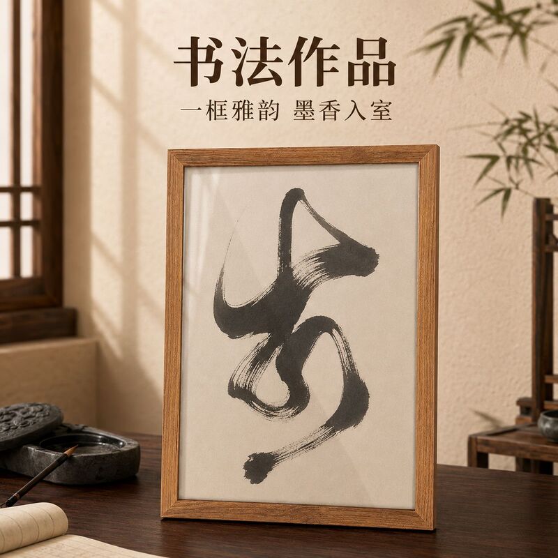 Manufacturer wholesale flat picture frame 810A4 for calligraphy and hand-painted Chinese paintings, dual-use for display and hanging, empty frame for home decoration