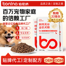 狗粮全犬通用土狗专用狗粮大袋装幼犬成犬田园犬全价粮