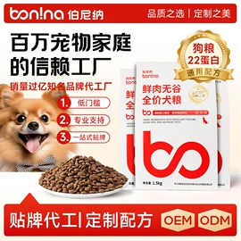 猫猫干粮;狗狗干粮