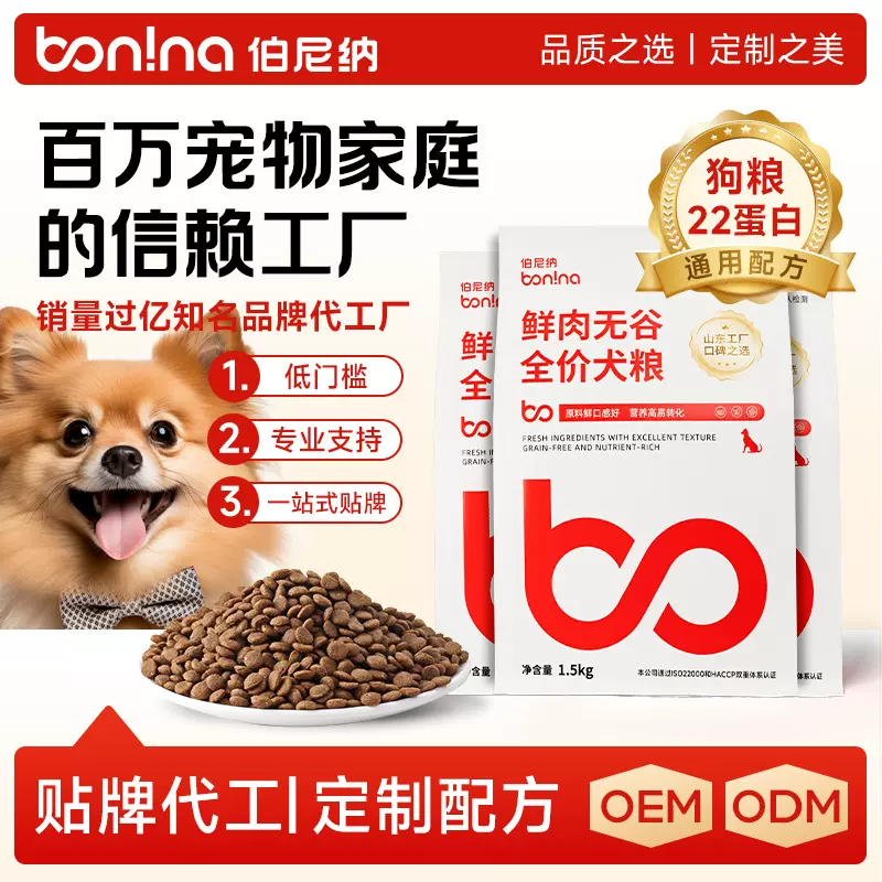 狗粮全犬通用土狗专用狗粮大袋40斤装幼犬成犬冻干粮田园犬全价粮