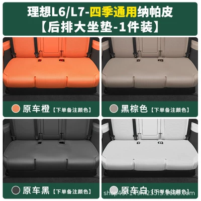 Cushion, All-Season Universal Seat | Universal seat cover - ideal-l6l7-four-seasons-nappa-leather-large-rear-seat-cushion-1-piece-remarks-color-6060