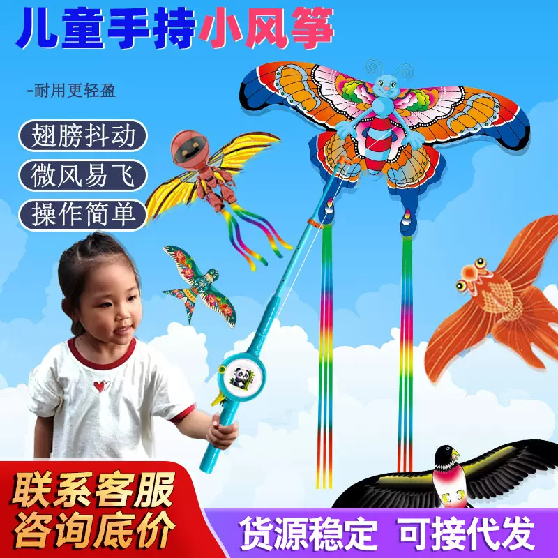 动态风筝批发儿童手持鱼杆风筝仿真燕子老鹰小鸟风筝翅膀随风抖动