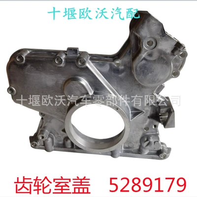 Suitable for Cummins Isde6.7 Engine Accessories Front Gear Chamber Cover 5289179 Front Cover (Flywheel/Gear)