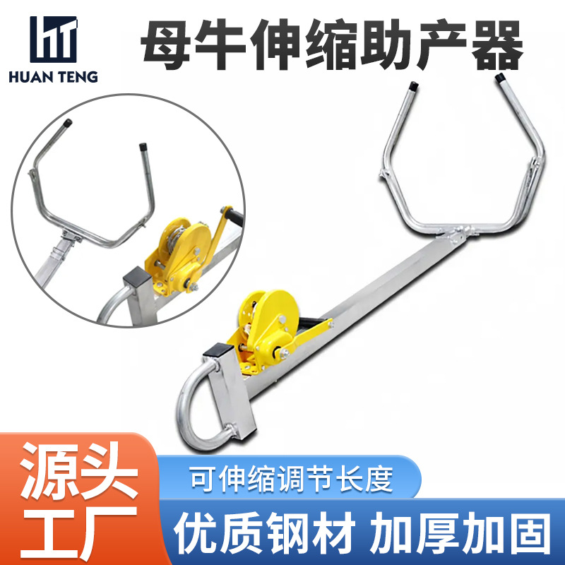 Dispositivo de partería para vacas Dispositivo de partería de acero inoxidable de manivela Herramienta de asistencia para la producción de vacas Alicates de partería Dispositivo de partería para ganado