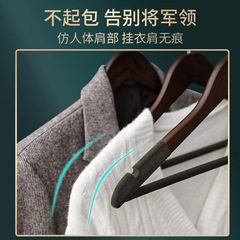 Flocked solid wood hanger with wide shoulders and invisible wood design, suitable for adult clothing stores, European style coat hanger, wholesale