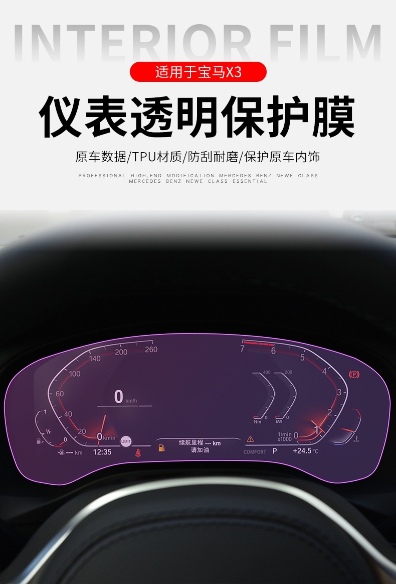20-21 Bmw X3 Dashboard Car Stickers Interior Modification Accessories Special Car Speed Tpu Transparent Protective Film