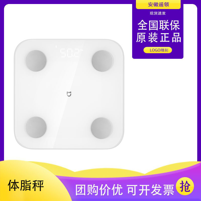 小米米家体脂秤S400智能体脂秤精准家用体重减肥人体称|undefined