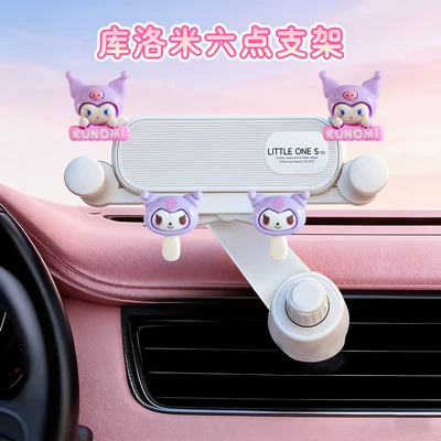 fixed mount, Car phone holder - white-kuromi-textured-six-point-stand-extension-rod