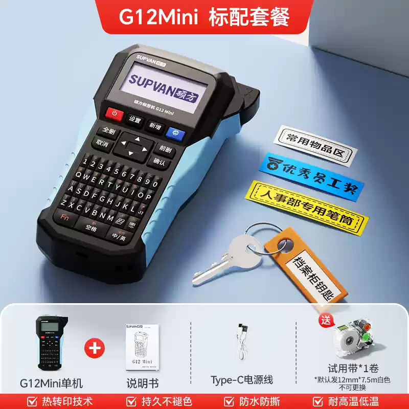 ShuoFang Printer, handheld shrink tube, G15, G15, 15