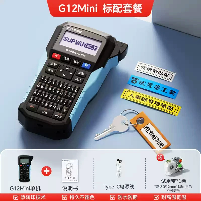 ShuoFang Printer, handheld shrink tube, G15, G15, 15