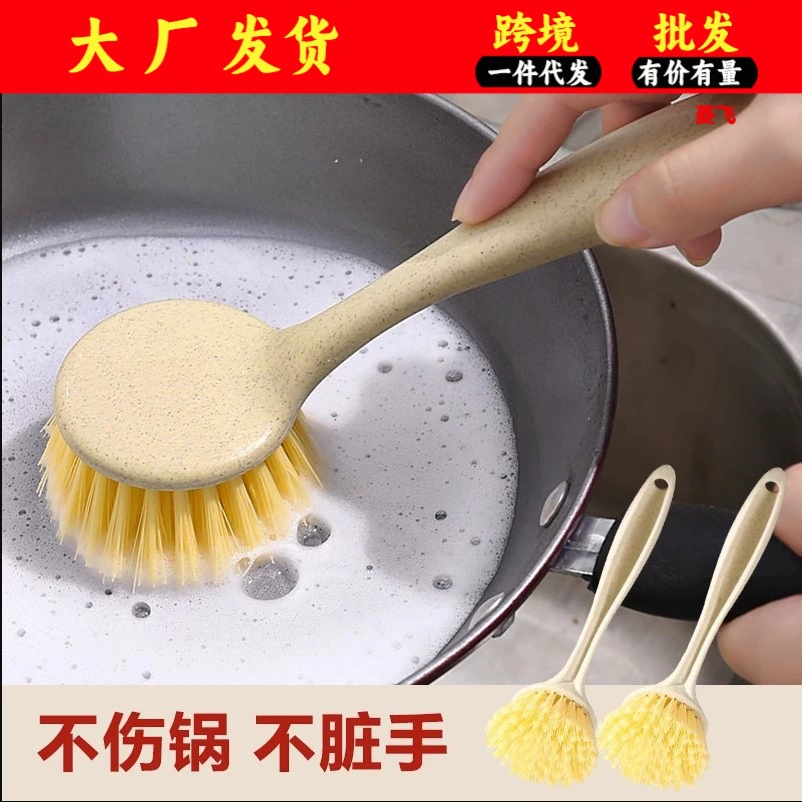 Щетка для кастрюль с длинной ручкой для домашней кухни