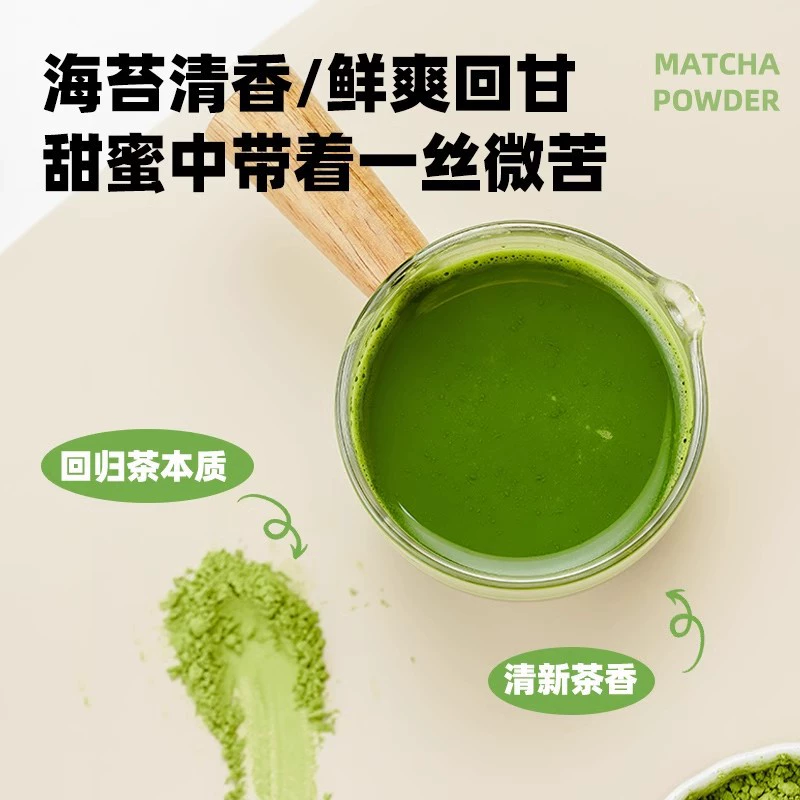 Matcha лоток 百钻, чайная пудра, японский зелёный чай, со снежинками