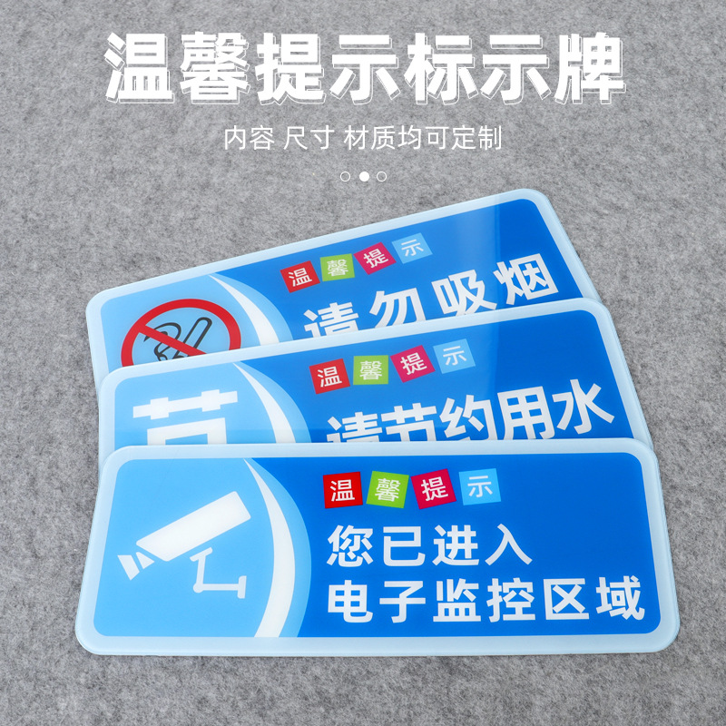 洗手间标语请节约用水用电用纸厕所便后冲水随手关门温馨提示牌