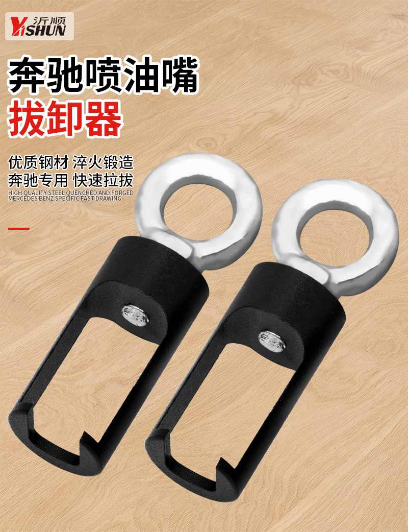 Mercedes-Benz M276/M274/M271 Engine Fuel Injector Puller Removal Tool Oil Head Extractor