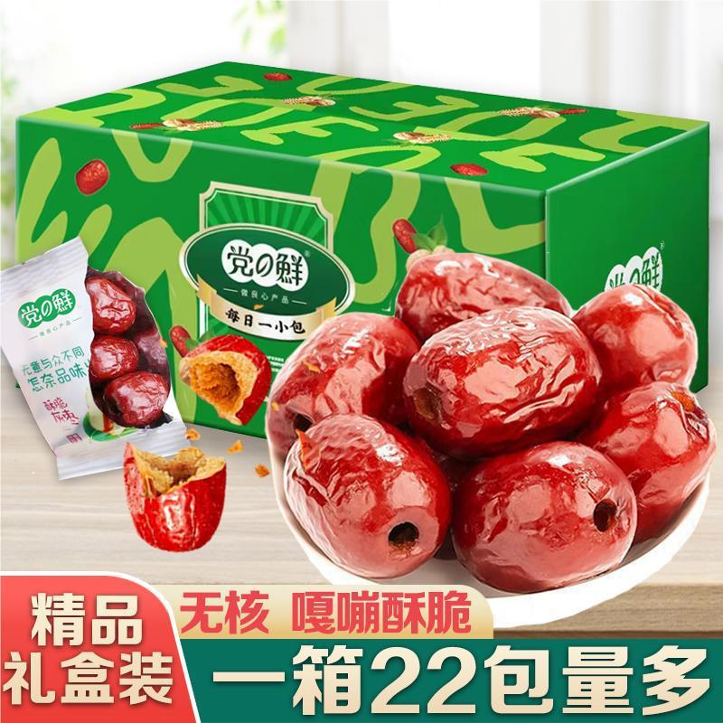 嘎嘣脆[礼盒装]香酥脆枣220克/箱 送礼解馋零食无核枣灰枣