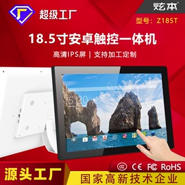 电脑触控产品;数码广告机;广告机