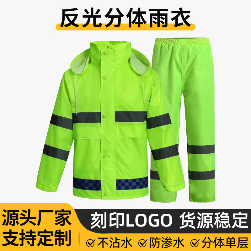 Reflective Raincoat and Rain Pants Split Suit High-Speed Traffic Duty Clothing Flood Prevention Emergency Sanitation Rainproof Fluorescent Raincoat Reflective Raincoat and Rain Pants Split Suit High-Speed Traffic Duty Clothing Flood Prevention Emergency Sanitation Rainproof Fluorescent Raincoat