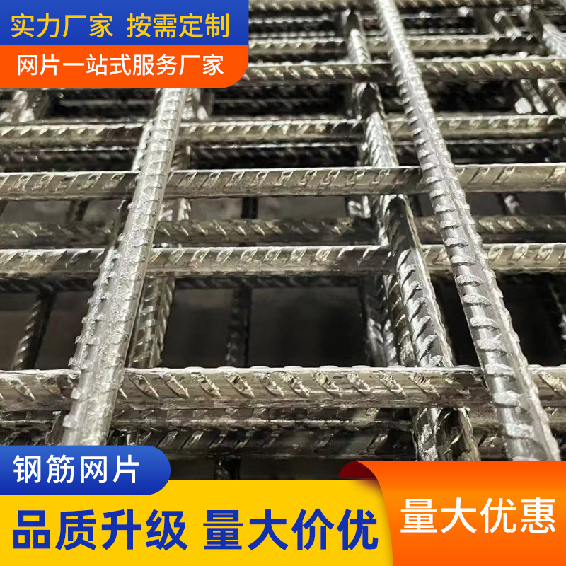 冷轧带肋钢筋网片高铁地铁建筑网片D10桥梁双层双向螺纹钢筋网片