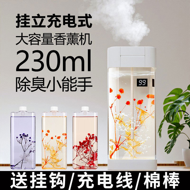 아로마 테라피 기계 자동 향수 홈 스마트 대용량 에센셜 오일 호텔 디퓨저 상업용 화장실 공기 향수 기계