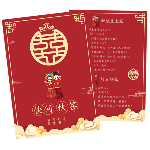 Quick-fire quiz game cards, matchmaking props, prank ideas for the groom and best man, comprehensive wedding essentials—perfect for weddings and celebrations!