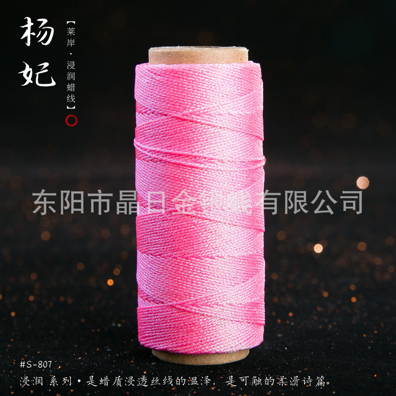 JR晶日高端幻彩浸润蜡线蜡感充足温润舒适手工编绳Macrame|undefined