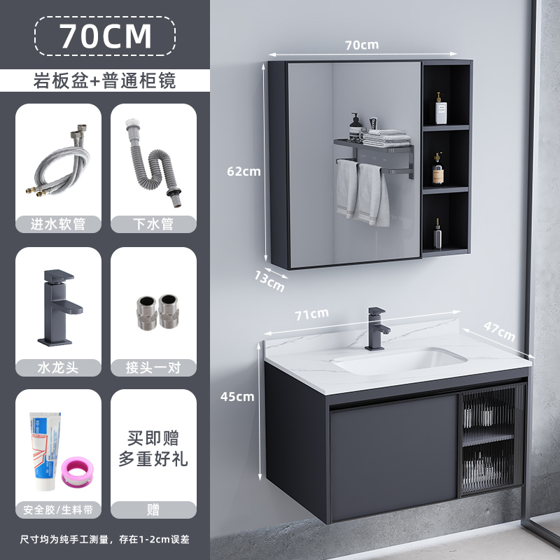 70cm roca placa Cuenca del gabinete principal sin luz + espejo ordinario