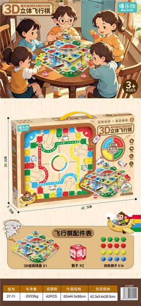 Children's Airplane chess for students