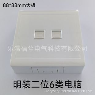 Surface-Mounted Enlarged 86-Type Wall Category 6 Computer Information Data Network Cable Module Panel Tool-Free 88*88mm