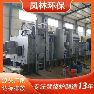 Solid Waste Vertical Incinerator Movable Pyrolysis Gasification Incinerator Equipment Industrial Waste Incinerator
