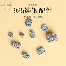 S925纯银八卦桶珠招财纳福小花平安喜乐配件散珠DIY纯银配珠手链