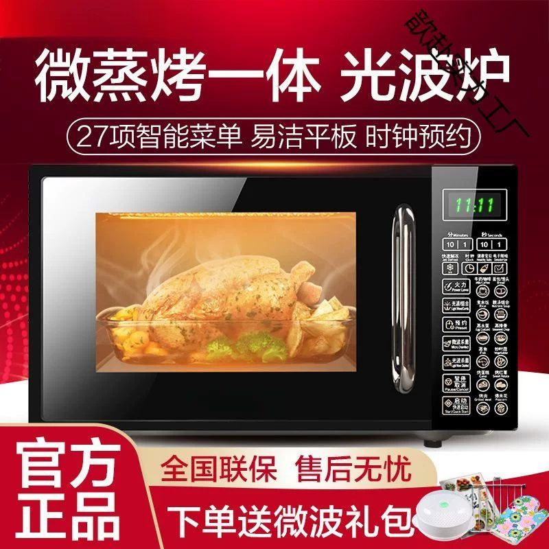Household microwave oven small fully automatic flat-panel light wave oven integrated