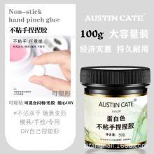 固态不粘手捏捏胶美甲雕花可捏塑形光疗延长胶软糖胶塑形神器