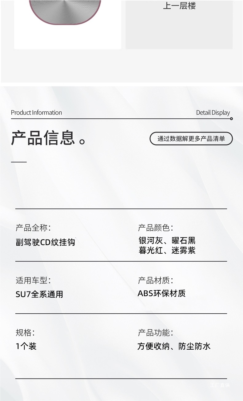 Suitable for Xiaomi Su7 Car Hook, Passenger Glove Box Hook, Interior Decoration Accessories, Modification Parts, Peihui