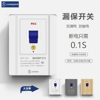 赞牌漏电保护器空开漏保120型空调热水器大功率家用漏电保护开关|ms