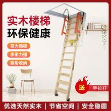 实木伸缩楼梯阁楼隐形家用壁挂折叠升降楼梯靠墙室内收缩楼梯