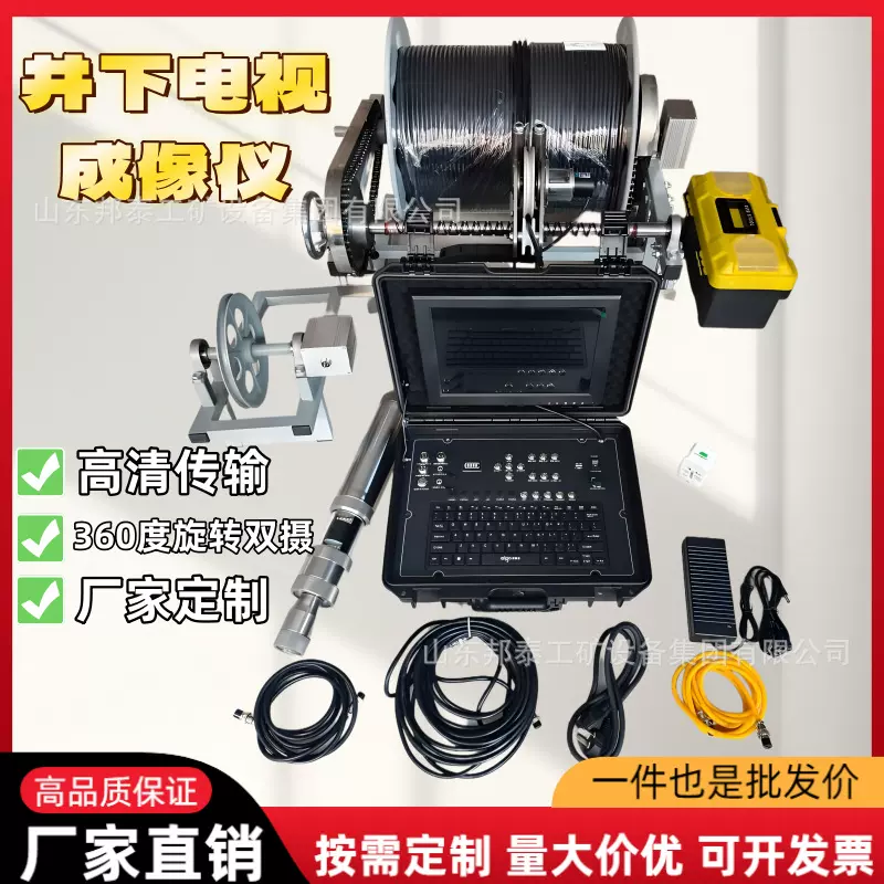 360°旋转双摄井下电视成像仪 高清探测深井探头 1200米井下电视