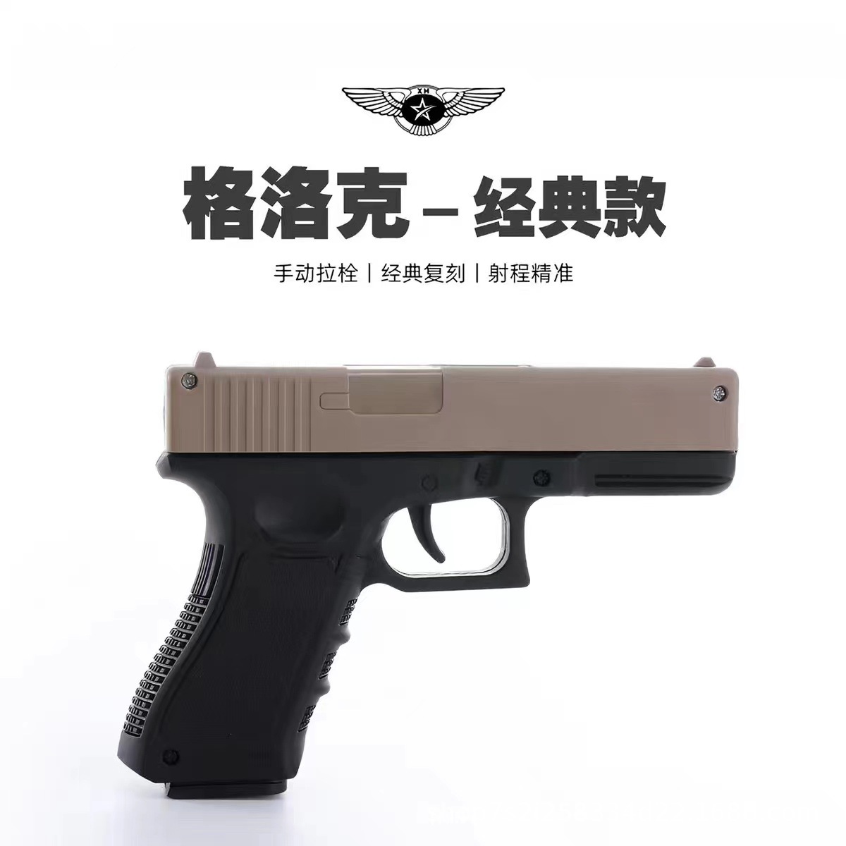 Pistola de Juguete de Hidrogel Manual Glock de Plástico con Tiro para Niños image 1
