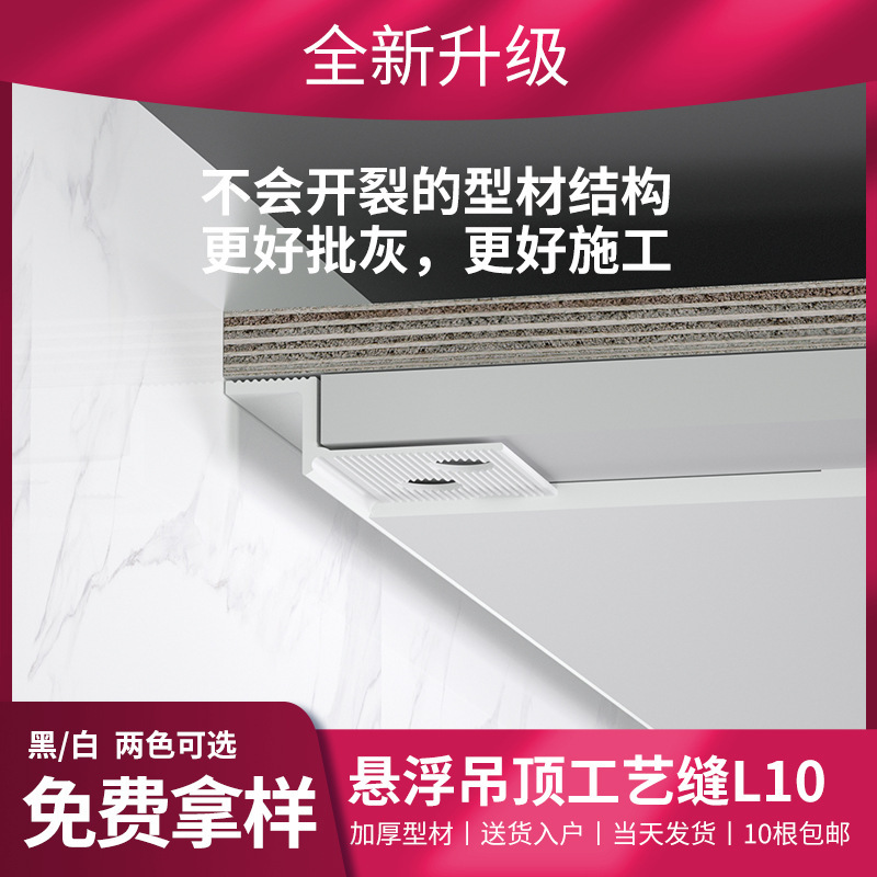 Suspension Ceiling Edge Strips, Gypsum Board Accessories, Aluminum Alloy Edge Strips, Corner Craft Grooves, Shadow Seam Profiles Suspension Ceiling Edge Strips, Gypsum Board Accessories, Aluminum Alloy Edge Strips, Corner Craft Grooves, Shadow Seam Profiles