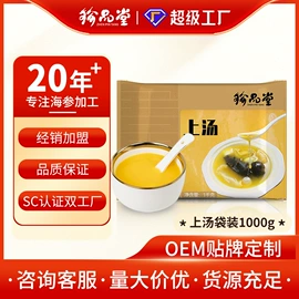 海参;水产礼盒类;半成品菜