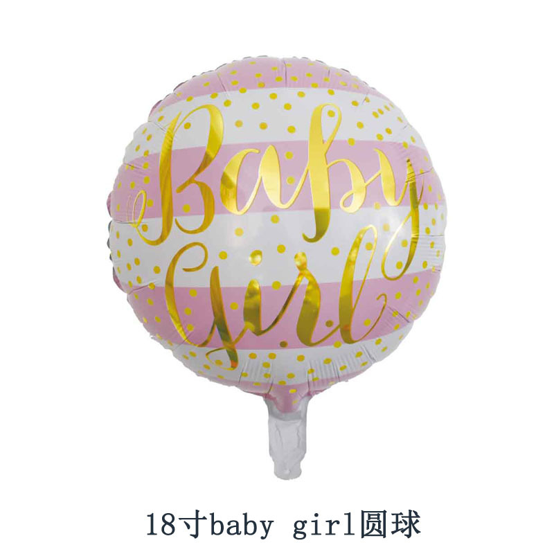 18寸baby girl圆球