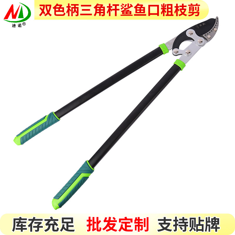 迪诺加长三角钢管杆鲨鱼口省力粗枝剪 sk-5大力士大树枝修枝剪刀