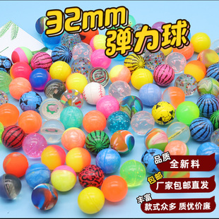 32mm彩色透明弹力球 儿童浮水橡胶弹跳球扭蛋机专用弹弹球小礼品-阿里巴巴