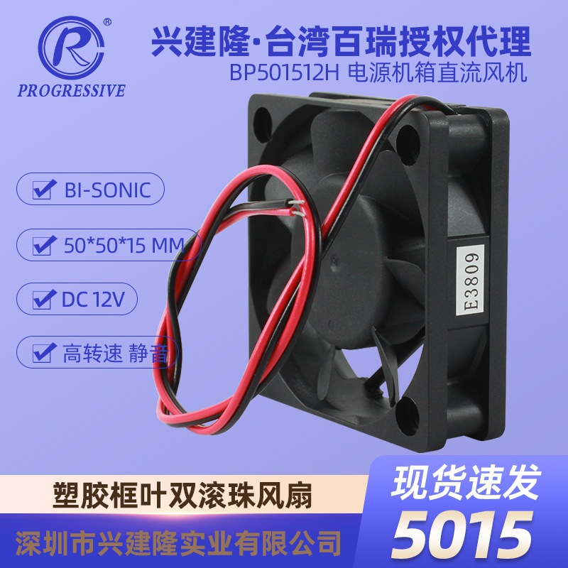 ����Bi-Sonicֱ��ɢ�ȷ���BP501512H˫�����ת�ٻ����Դ�÷���