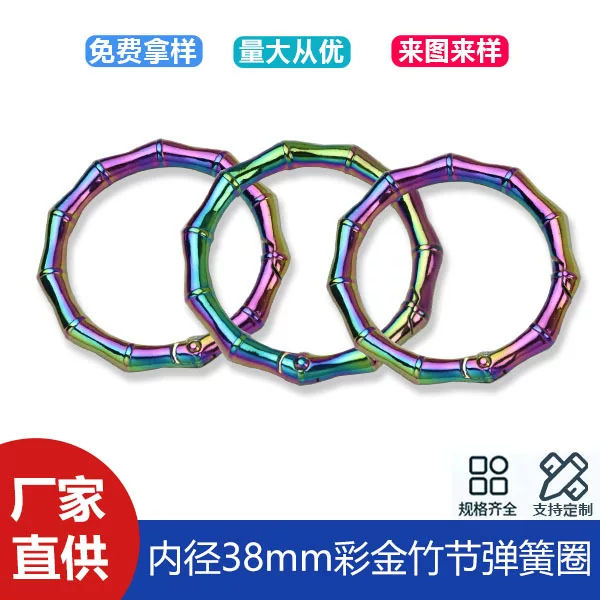 1 inch 5 colorful bamboo spring ring bag shoulder strap connection decorative buckle opening ring spring buckle inner diameter 38mm