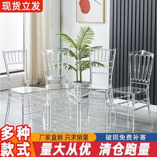 Acrylic Transparent Crystal Chair Hotel Banquet Hall Wedding Hall Outdoor Event Plastic Napoleon Sun Chair