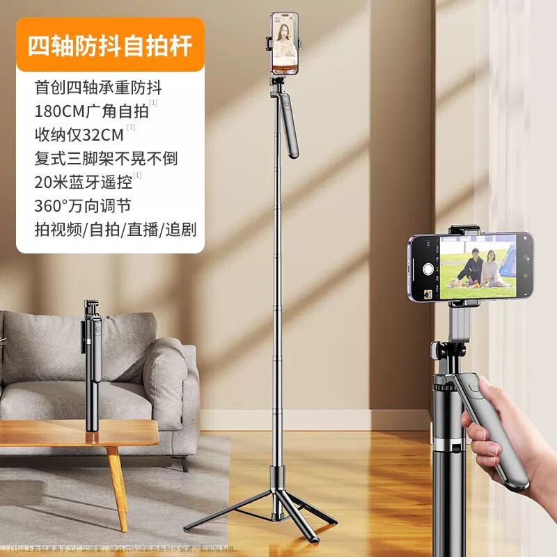 Bluetooth 自撮り棒三脚ビデオライブブロードキャストブラケット屋外拡張 360 回転リモコン手ぶれ補正写真アーティファクト|undefined
