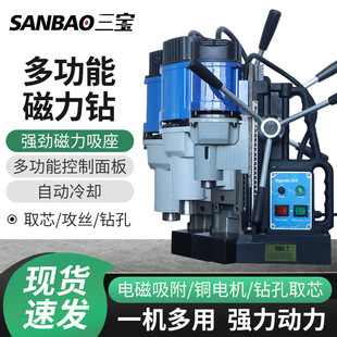 Multifunctional Magnetic Base Drill J1Cd-28S Powerful Magnetic Drill Suction Base Portable Electric Punching Drill Tool Hollow Drill