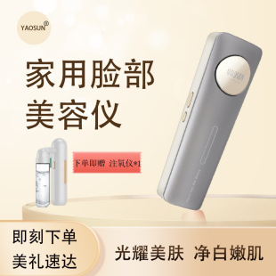Milk Light Beauty Instrument Photon Rejuvenation Light Spot Firming Brightening Skin Color Whitening Artifact Household Facial Beauty Instrument