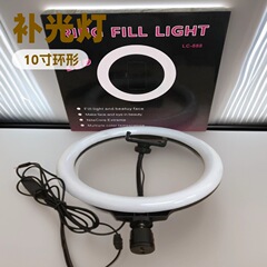 Lc 26cm生放送補光灯振音網紅アナウンサー美顔携帯電話自撮りLEDリングライト10インチ補光灯