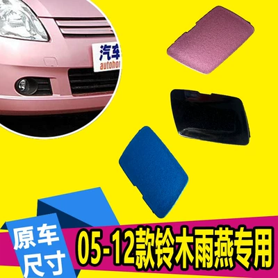 Bumper Trailer Cover, Trailer – Bumper
